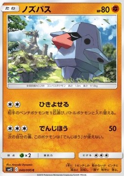 Nosepass Pokemon card from Alter Genesis