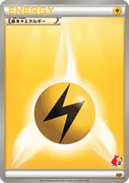 Lightning Energy (HSP) Beginning Set Pikachu