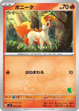 Ponyta (Japanese) Pokemon card from Battle Academy (Japanese)
