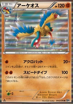 Archeops Pokemon card from Megalo Cannon