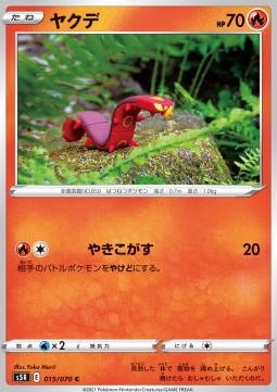 Sizzlipede Pokemon card from Rapid Strike Master