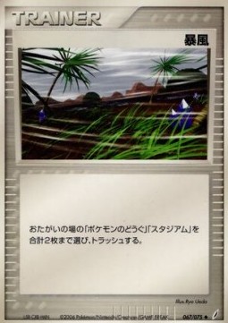 Windstorm Pokemon card from Miracle Crystal