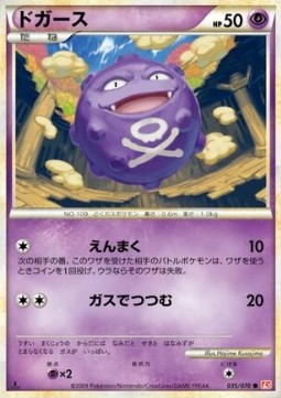 Koffing Pokemon card from HeartGold Collection