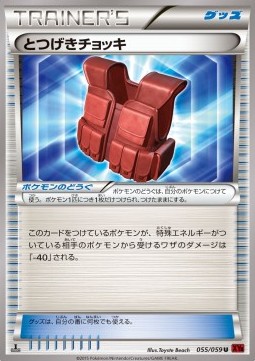 Assault Vest Pokemon card from Red Flash