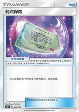 Weezing CN