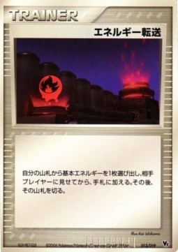 Energy Search Pokemon card from Entry Pack DP