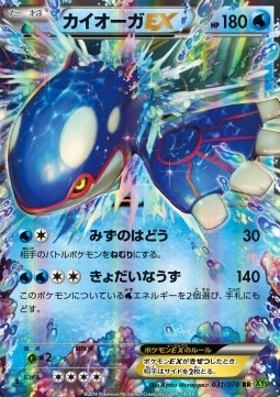 Kyogre EX Pokemon card from Tidal Storm