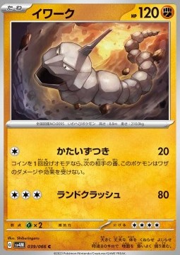 Onix Pokemon card from Future Flash