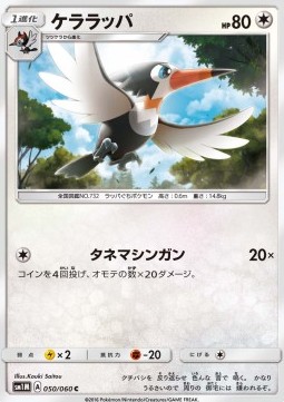 Trumbeak Pokemon card from Collection Moon