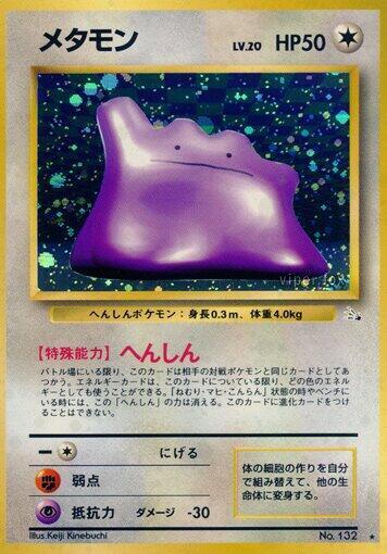 Ditto (Japanese) Pokemon card from Mystery of the Fossils