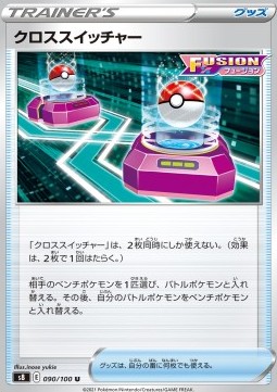 Cross Switcher Pokemon card from Fusion Arts