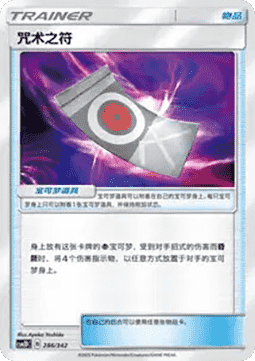 Spell Tag CN