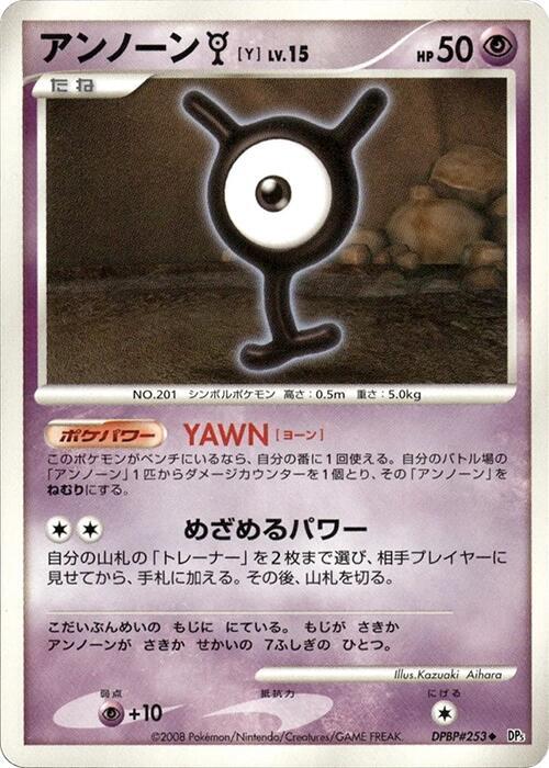 Unown Y (Japanese) Pokemon card from DP5: Cry from the Mysterious