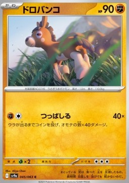 Mudbray Pokemon card from Heat Wave Arena