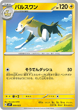Boltund Pokemon card from MEGA Start Deck 100 Battle Collection Corociao Version