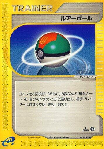 Lure Ball (Japanese) Pokemon card from Mysterious Mountains