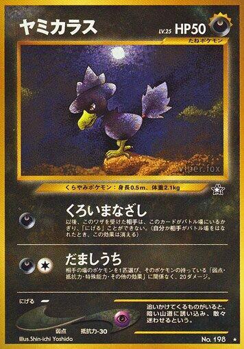Murkrow (Japanese) Pokemon card from Gold, Silver, to a New World...