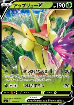 Flapple V Pokemon card from Start Deck 100