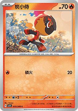 Charcadet #033