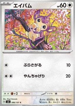Aipom Pokemon card from Mask of Change