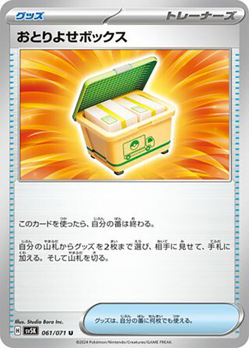 Boxed Order (Japanese) Pokemon card from SV5K: Wild Force
