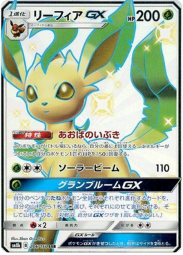 Leafeon GX (Holo)
