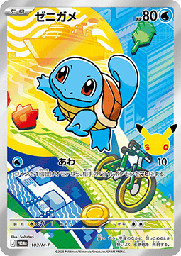 Chikorita (M-P 104) M-P Promos JP