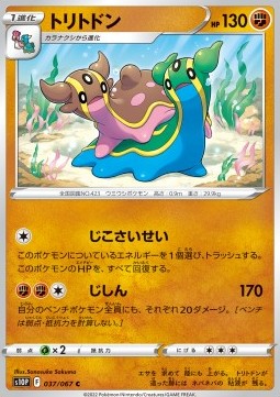 Gastrodon Pokemon card from Space Juggler