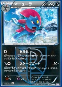 Weavile Pokemon card from Spiral Force