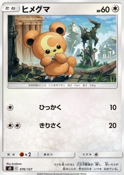Teddiursa Pokemon card from V Starter Decks