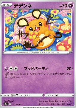 Dedenne Pokemon card from Explosive Flame Walker