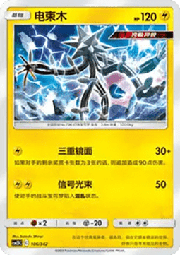Xurkitree CN