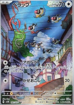 Chatot Pokemon card from Wild Force