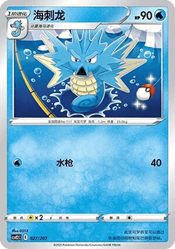 Seadra