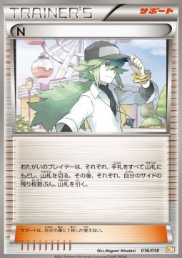 N Pokemon card from Zekrom EX Battle Strength Deck