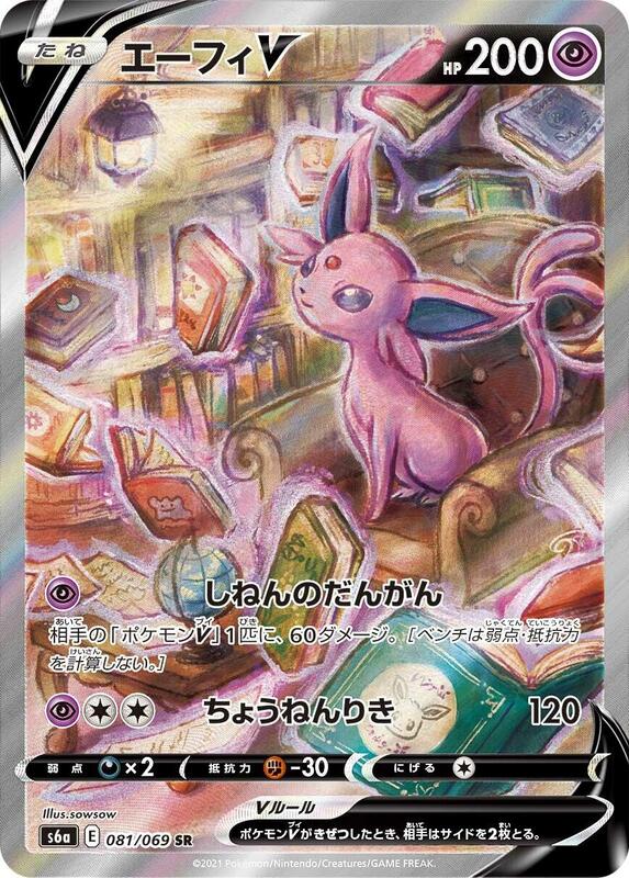 Espeon V (Japanese)