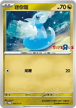 Eevee (PKMTCH SV-P 246) Traditional Chinese Products CN
