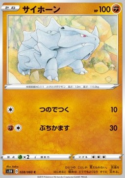 Rhyhorn Pokemon card from Shield
