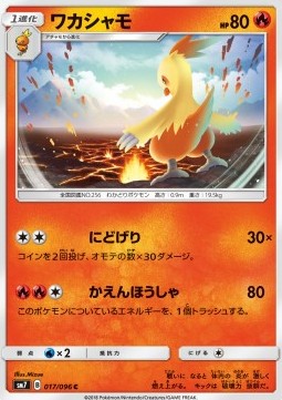 Combusken Pokemon card from Sky Splitting Charisma