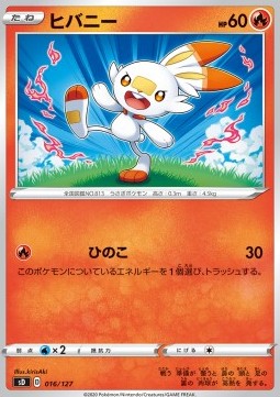 Scorbunny Pokemon card from V Starter Decks