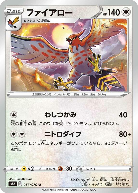 Talonflame (Japanese) Pokemon card from S6K: Jet-Black Spirit