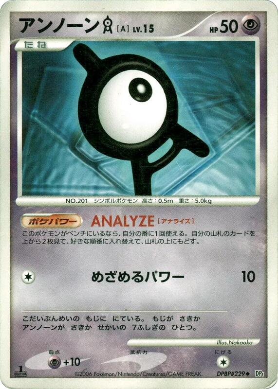 Unown A (Japanese) Pokemon card from DP1: Space-Time Creation