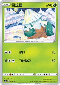 Snover #011