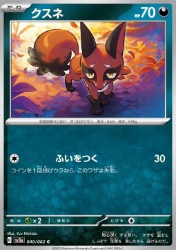 Nickit Pokemon card from Raging Surf