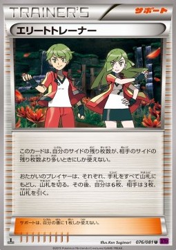 Ace Trainer Pokemon card from Bandit Ring