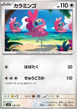 Flamigo Pokemon card from ex Start Decks