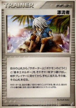 Castaway Pokemon card from Miracle Crystal