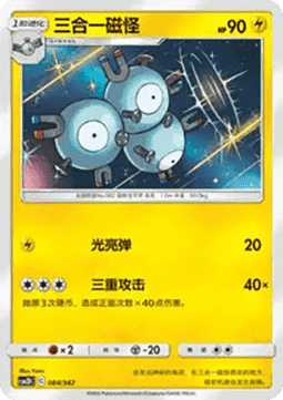 Magnezone CN