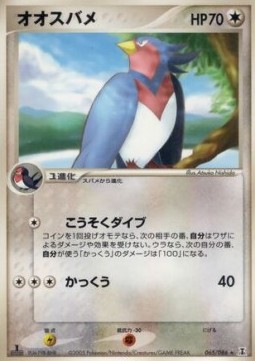 Swellow Pokemon card from Holon Research Tower