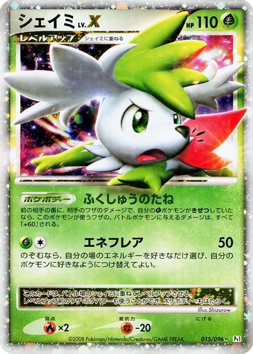 Shaymin LV.X (Japanese) Pokemon card from Pt1: Galactic's Conquest